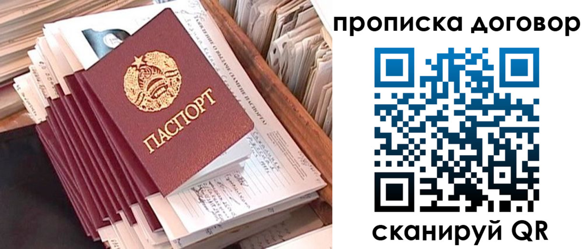 временная регистрация для школы в Гвардейске