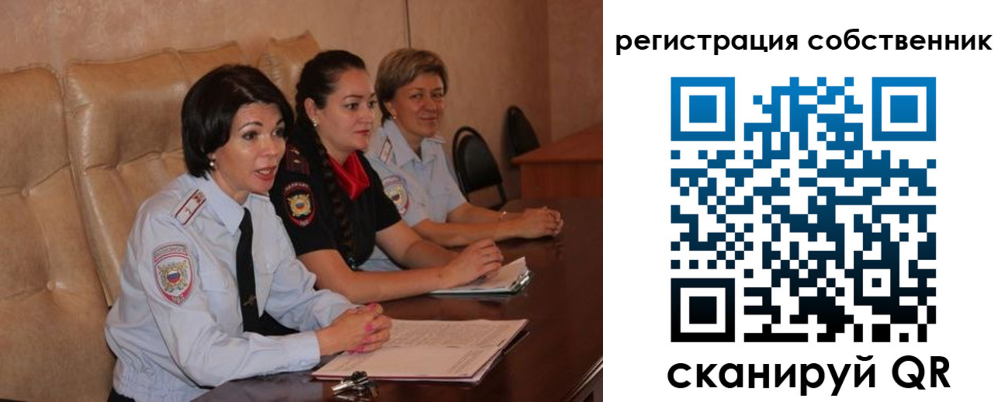 временная регистрация собственник в Гвардейске