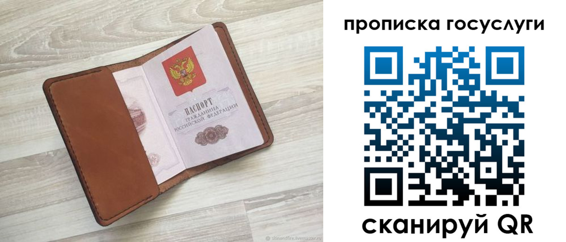 прописка в Гвардейске