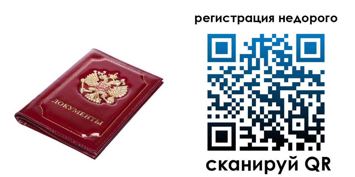 прописка для школы в Гвардейске